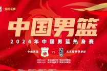 中国男篮今晚男篮直播(中国男篮今晚比赛直播高清视频直播)