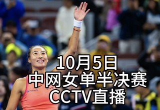 cctv5在线手机直播观看免费(cctv5在线手机直播观看正在直播直播)