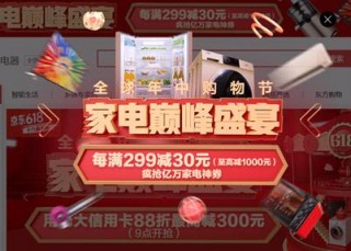 京沪56家出版机构联合 *** 京东618的简单介绍