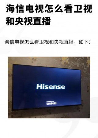 手机电视高清卫视直播(手机电视高清卫视直播怎么看)