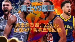 nba录像中文版高清回放(nba录像回放视频回放中文)