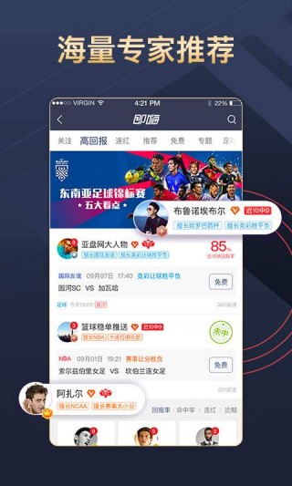 新浪比分直播手机版(新浪比分足球即时比分)