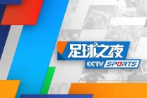 体育5+直播(体育5直播在线观看)