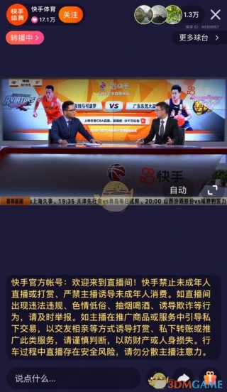cba直播免费高清无插件直播(cba直播免费高清无插件直播cba)