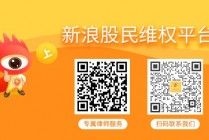 惠伦晶体（300460）投资者索赔启动，奥联电子（300585）索赔案持续推进