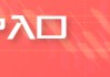 国际黄金创历史新高 COMEX白银期货收盘涨超3%