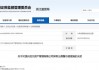 通道出借、关联交易失范等四大乱象！启元资产及相关责任人被出具警示函
