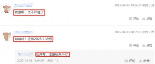 东方电热公告出现“2025年5月39日”，并非首次发生低级错误