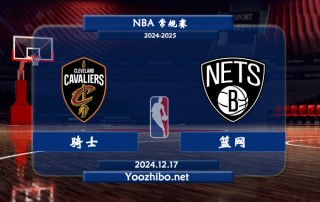 骑士vs篮网(骑士vs篮网第三节回放)