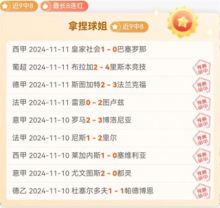 捷报网即时比分(捷报网即时比分网球)