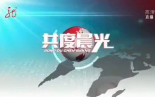 黑龙江卫视直播(黑龙江卫视直播观看连续剧)