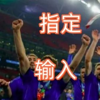 欧洲杯竞猜(欧洲杯竞猜 吞1331点tv)