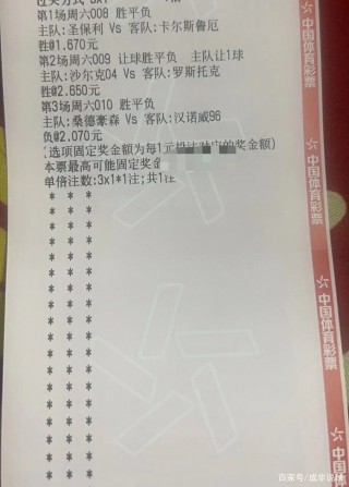 足球竞彩开奖比分结果(足球竞彩开奖比分结果查询表)