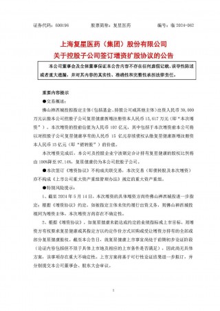 气派科技：拟与关联方向控股子公司增资的简单介绍