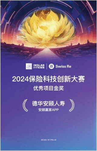 德华安顾人寿拟增资4亿元(德华安顾人寿保险官网app)