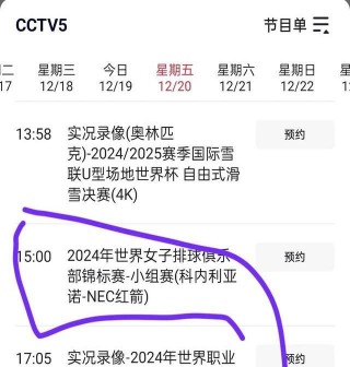 中国女排赛直播今日现场直播5十(中国女排赛直播今日现场直播5十1回放)