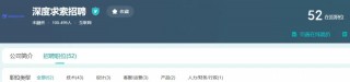 年薪百万！DeepSeek“招兵买马”！OpenAI奥特曼：没有计划起诉DeepSeek！阿里、百度、腾讯集体官宣接入