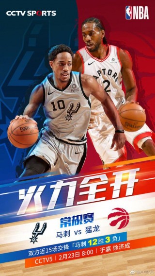 cctv5+手机在线直播观看高清视频(cctv5+手机在线直播观看高清视频nba)