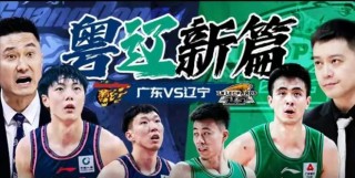 cba最新消息广东男篮(cba最新消息广东男篮阵容)