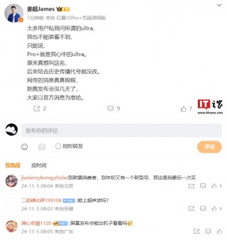 红魔游戏手机产品总经理：Pro+ 就是心中 Ultra 机型，结合历史传播代号没改