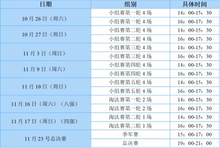 中国男篮比赛时间表(中国男篮比赛时间表2023亚洲杯)