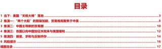 民生策略：“两个太阳”的割裂加剧，中国制造业在全球的优势值得重视