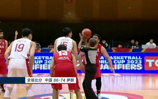 中国vs伊朗世预赛直播在线观看(中国vs伊朗世预赛直播在线观看高清)