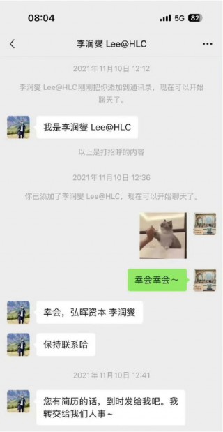 弘晖基金创始人王晖被控职场性骚扰95后女性 一审判决来了：法院驳回原告全部诉求