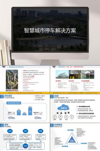 潮州智能停车招工吗(潮州智能停车招工吗最新消息)