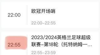 英超赛程时间表(英超赛程时间表2024年比赛)