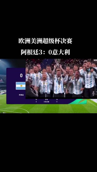 阿根廷vs巴西美洲杯决赛(阿根廷队vs巴西队美洲杯决赛)