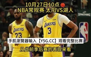 nba免费观看回放软件(免费观看nba回放的软件)