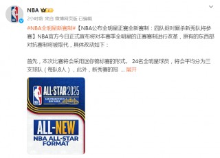 2021nba全明星正赛回放的简单介绍