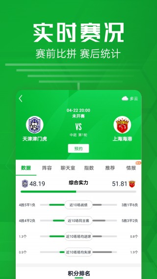 大赢家比分足球比分即时比分旧版(大赢家足球比分即时比 19216801)