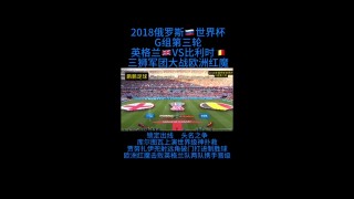 2018世界杯决赛回放(2018世界杯决赛回放下载)