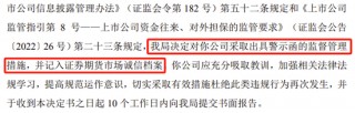 贝因美收警示函！3项违规！