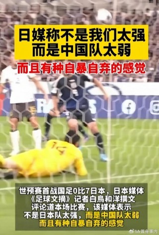 关于前国足10号为什么被和谐的信息