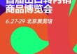 内销破局！这个博览会为外贸企业转型发展提供坚实支撑
