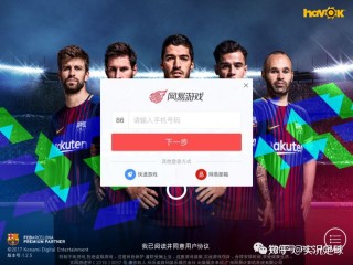 实况足球网易(实况足球网易更新)