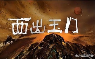 腾讯游戏的野心、困境和迷局(腾讯游戏的野心,困境和迷局怎么选)