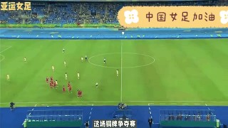 女足赛事直播(女足赛事直播频道是多少)