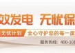 万亿负债，这些光伏企业危险了