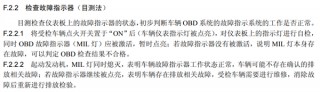 老车OBD没过要强制报废? 我气笑了 真的