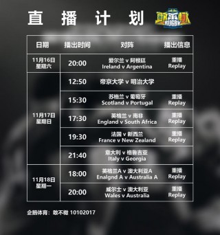 企鹅体育(企鹅体育比赛直播)