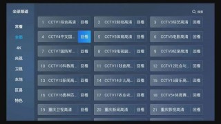 电视在线回看回放(电视回放在线观看直播)