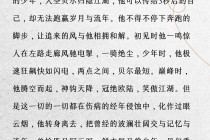 天下足球经典文案(天下足球经典文案谁写的)