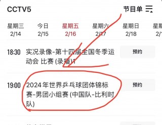 中央五套直播(中央CCTV5+直播)