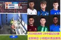 欧洲杯下载游戏(2021欧洲杯平台下载)