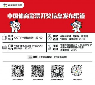 中国体彩网(中国体彩网手机版首页)