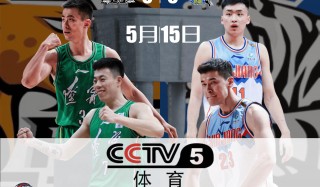 cba总决赛第三场直播(cba总决赛第三场直播回放)